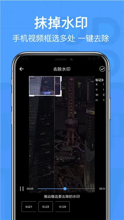 ȥˮӡ����(��Ƶȥˮӡ)v3.0.4 �ֻ���