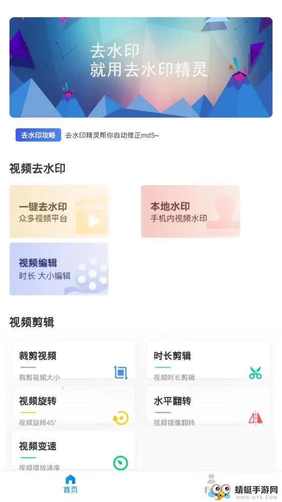 ȥˮӡ����(��Ƶȥˮӡ)v3.0.4 �ֻ���