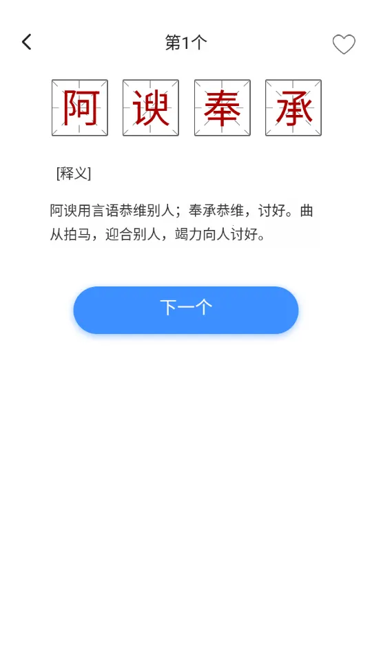 ������(����ѧϰ��Ϸ)v1.0.5 �ٷ�����