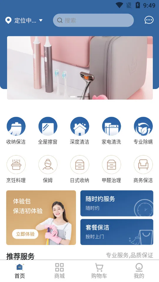 ����¼�(��������ƽ̨)v3.0.6 ��׿��