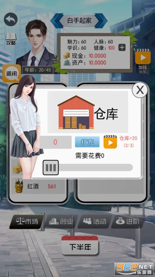 ��Ǯ�˵Ŀ�������(ģ�⾭Ӫ����)v2.5 ��׿��
