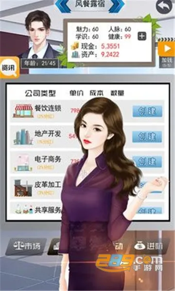 ��Ǯ�˵Ŀ�������(ģ�⾭Ӫ����)v2.5 ��׿��