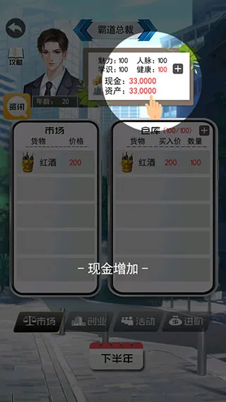 ��Ǯ�˵Ŀ�������(ģ�⾭Ӫ����)