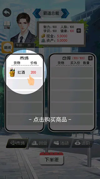 ��Ǯ�˵Ŀ�������(ģ�⾭Ӫ����)