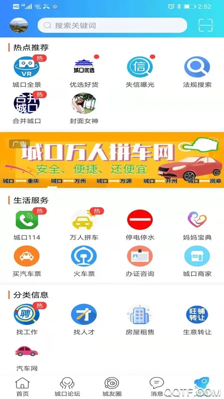 ���ϳǿ�2025�ٷ�����v5.4.0.0 ��׿��
