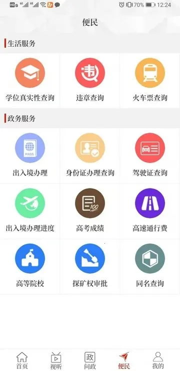 ���ϳ�ԫ2025���ذ�װv2.4.0 �ٷ�����