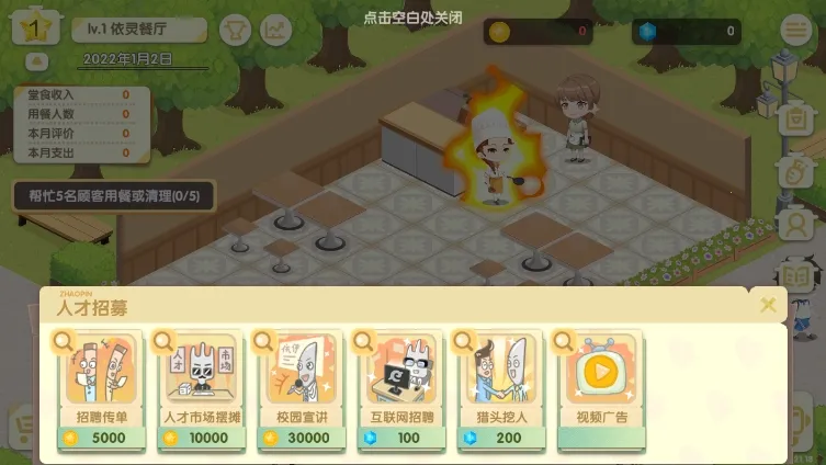 �������(����ģ�⾭Ӫ)v1.0.24 ��Ѱ�