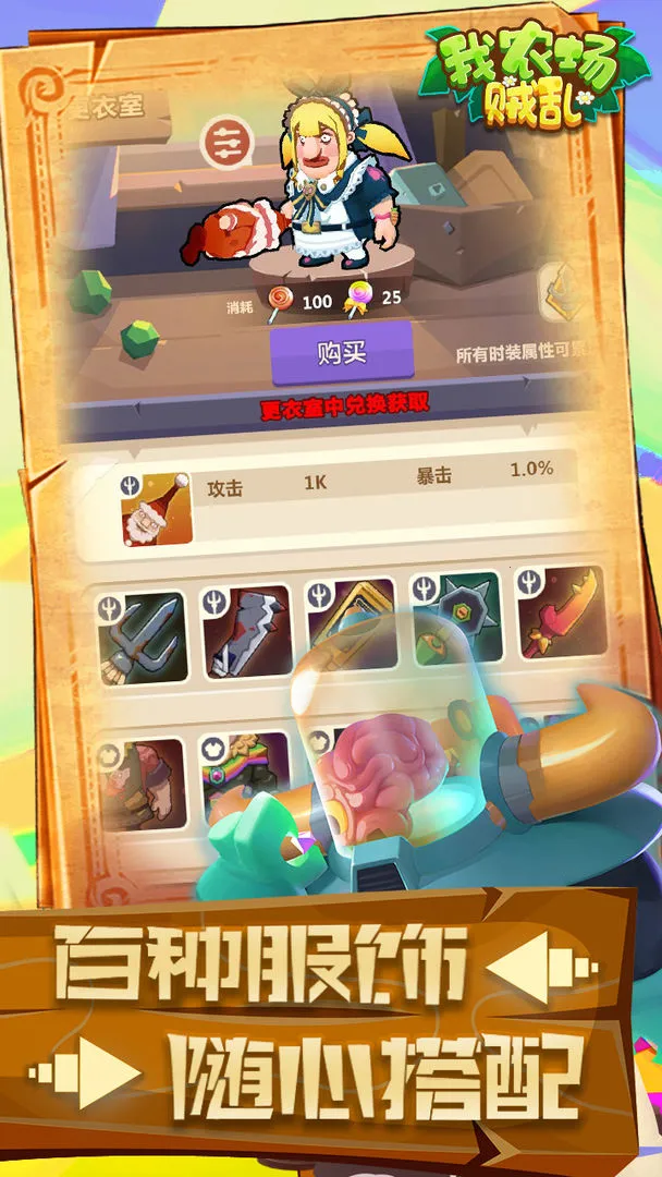 ��ũ������(ũ��������Ϸ)v1.0.0 �ֻ���