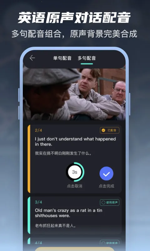 Ӣ�ⰲ׿���ֻ���v3.8.4 �ٷ�����