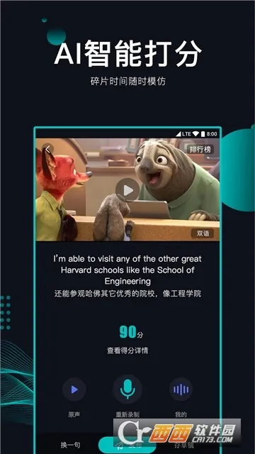 Ӣ�ⰲ׿���ֻ���v3.8.4 �ٷ�����