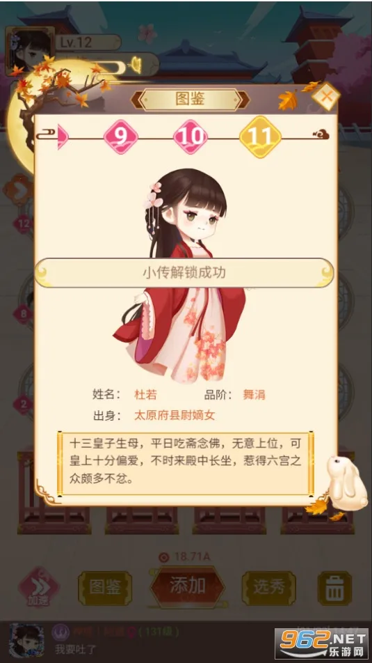 Ů�����ɼ�(��͢������Ϸ)v1.1.1 �ֻ���