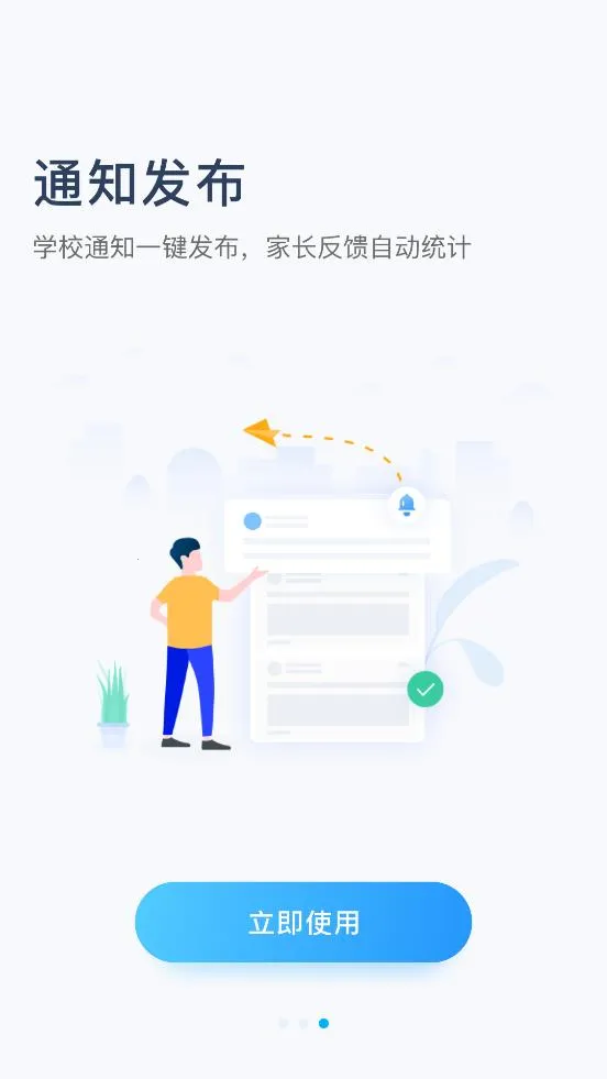 ��ѧ����ʦ��(��ʦ��������)v3.1.10 ��׿��