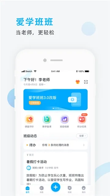 ��ѧ����ʦ��(��ʦ��������)v3.1.10 ��׿��