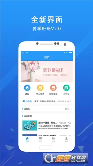 ��ѧ����ʦ��(��ʦ��������)v3.1.10 ��׿��