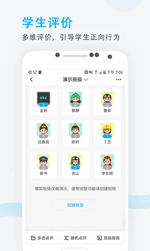 ��ѧ����ʦ��(��ʦ��������)v3.1.10 ��׿��