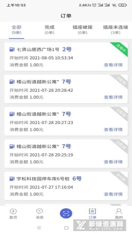 ���С����(���׮����)v1.0.5 �ٷ�����