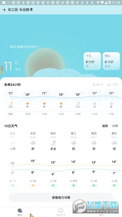 ��������(������ѯ)v4.5.0.4 �ֻ���