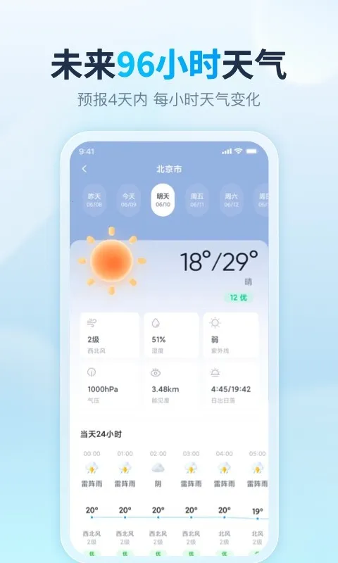 ��������(������ѯ)v4.5.0.4 �ֻ���