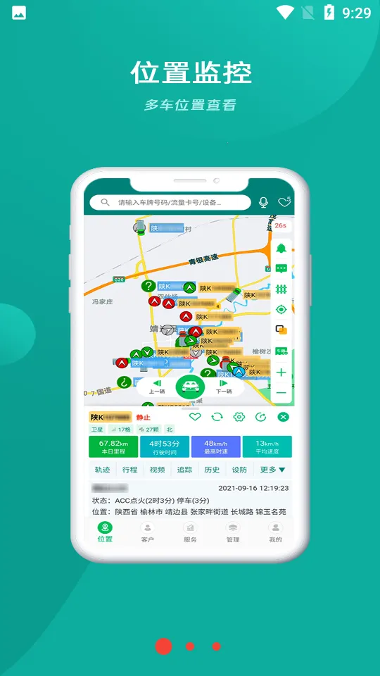 �ײ鳵2025�ٷ�����v3.2.35 ��Ѱ�