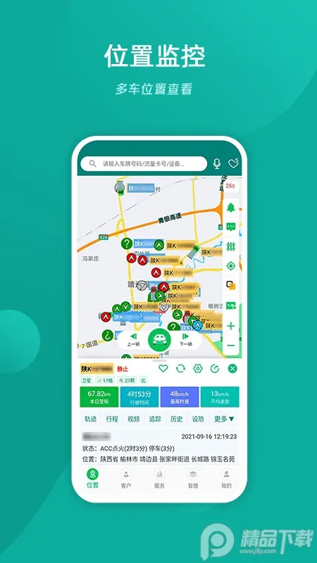 �ײ鳵2025�ٷ�����v3.2.35 ��Ѱ�