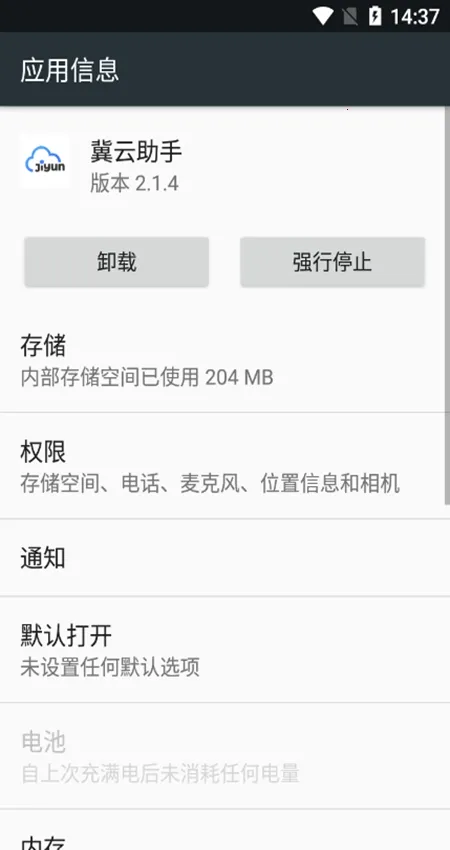 ��������(��ý�칫����)v2.0.5 �ֻ���