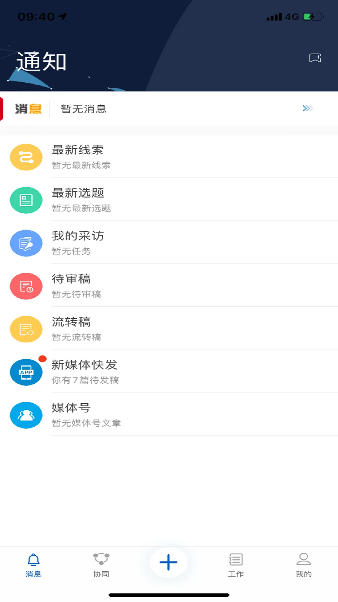 ��������(��ý�칫����)v2.0.5 �ֻ���