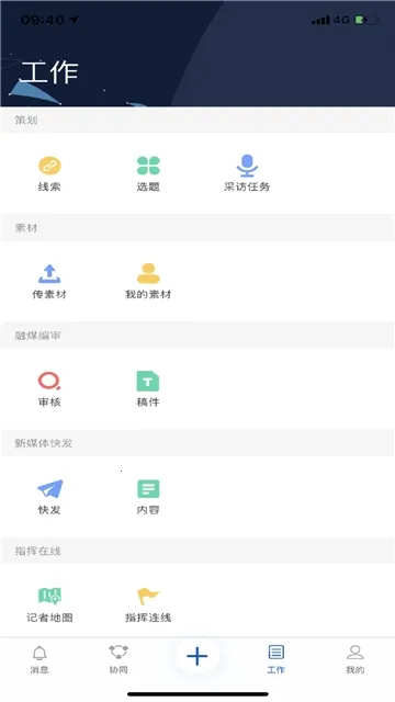 ��������(��ý�칫����)v2.0.5 �ֻ���