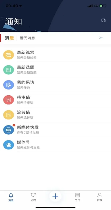 ��������(��ý�칫����)v2.0.5 �ֻ���