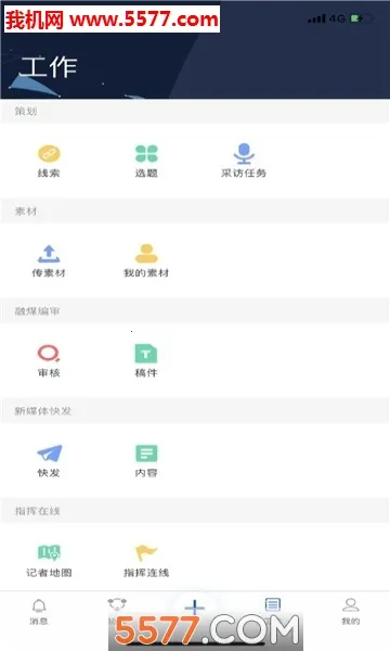 ��������(��ý�칫����)v2.0.5 �ֻ���