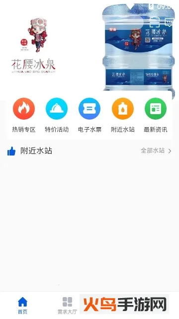 ����ˮ��׿���ֻ���v4.1.39 �ٷ�����