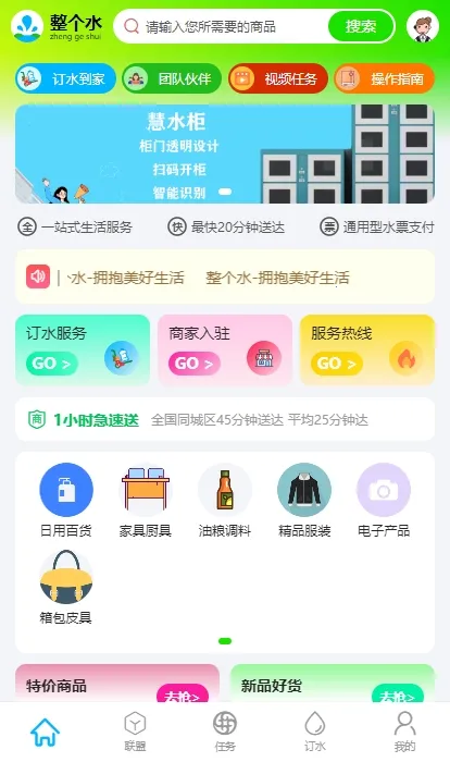 ����ˮ��׿���ֻ���v4.1.39 �ٷ�����
