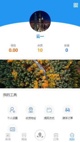 ����ˮ��׿���ֻ���