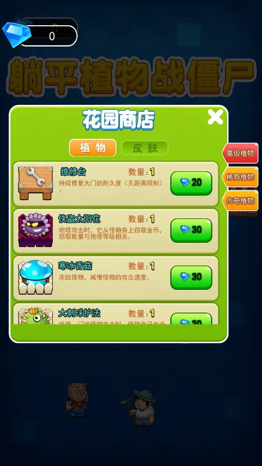 ��ƽֲ��ս��ʬ��׿���ֻ���v2.0.3 �ٷ�����