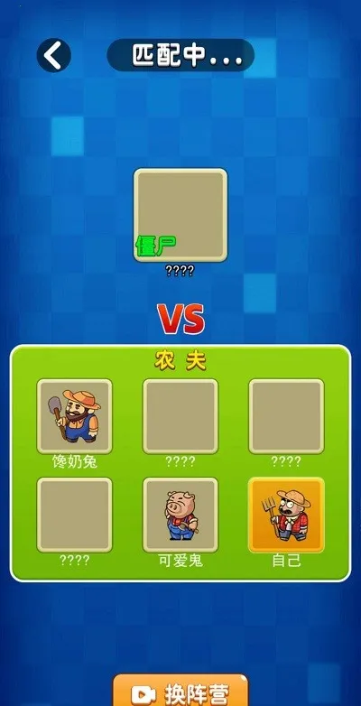 ��ƽֲ��ս��ʬ��׿���ֻ���v2.0.3 �ٷ�����