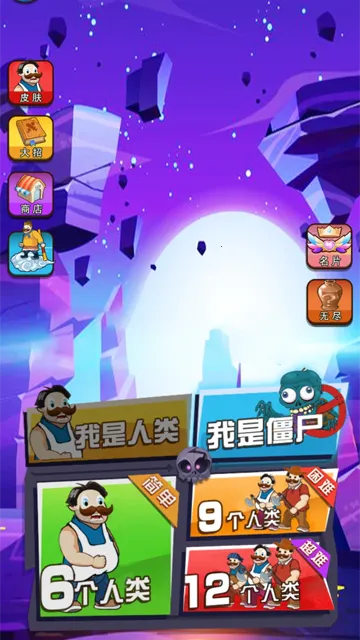 ��ƽֲ��ս��ʬ��׿���ֻ���v2.0.3 �ٷ�����