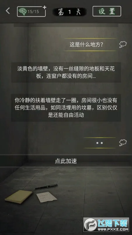 Բ�μ���(����������Ϸ)v1.0.4 ��׿��