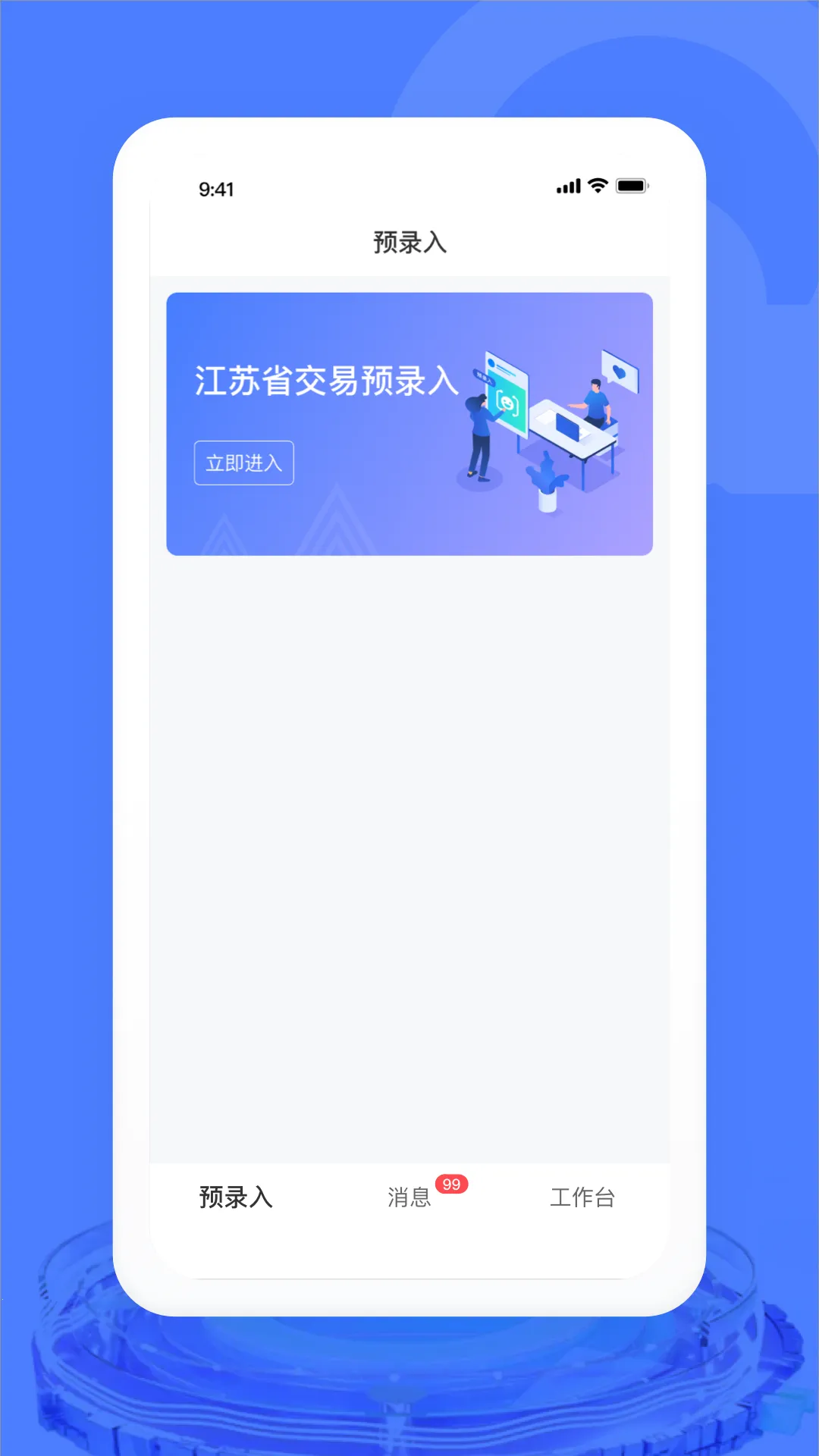 �������ױ�(���ֳ�����)v1.8.4 �ֻ���