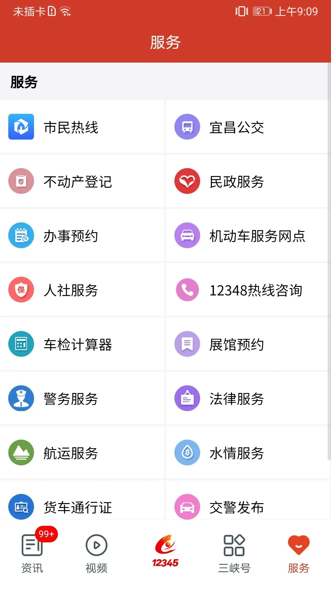 ��Ͽ��(��Ѷ����ƽ̨)v2.0.119 ��׿��