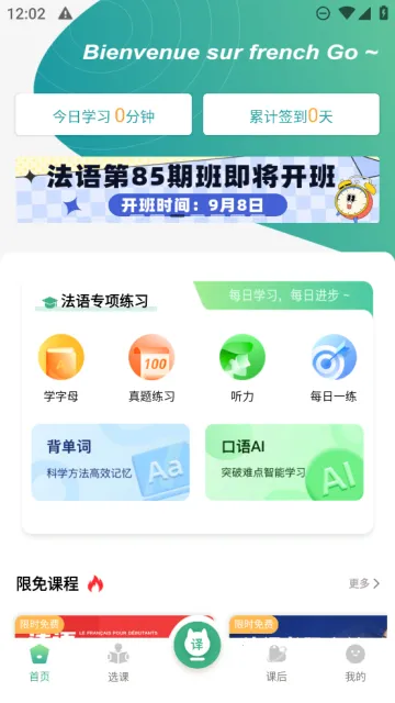 ����GO(����ѧϰ����)v1.2.6 �ֻ���