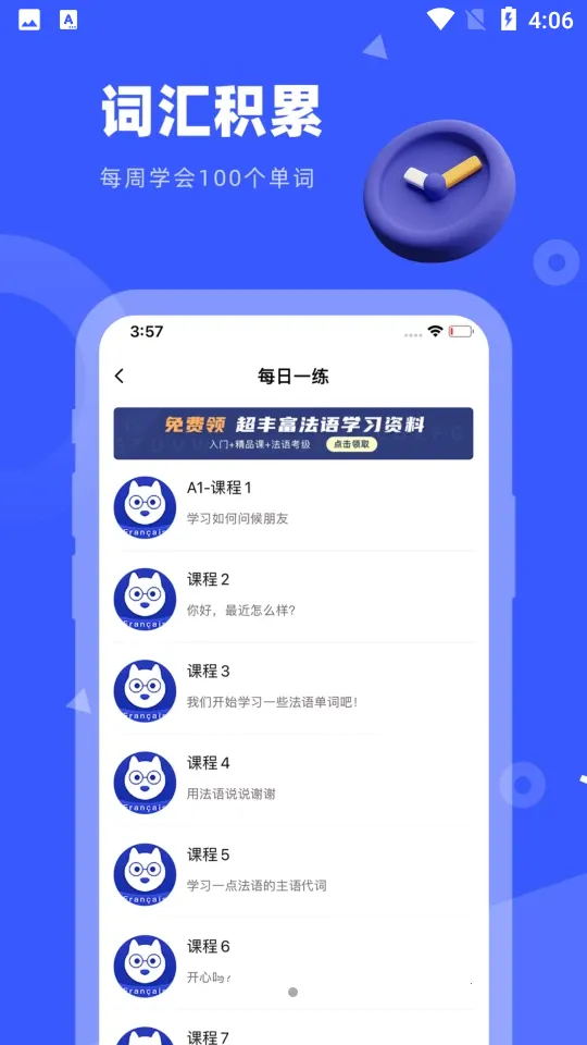 ����GO(����ѧϰ����)v1.2.6 �ֻ���