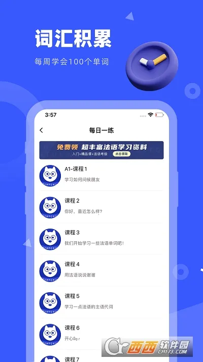 ����GO(����ѧϰ����)v1.2.6 �ֻ���