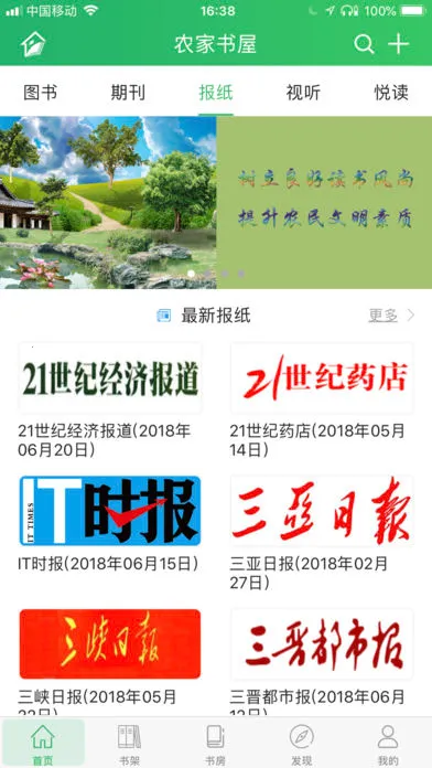 ����ʡũ������2025�ٷ����°汾vV1.1.9 ��׿��
