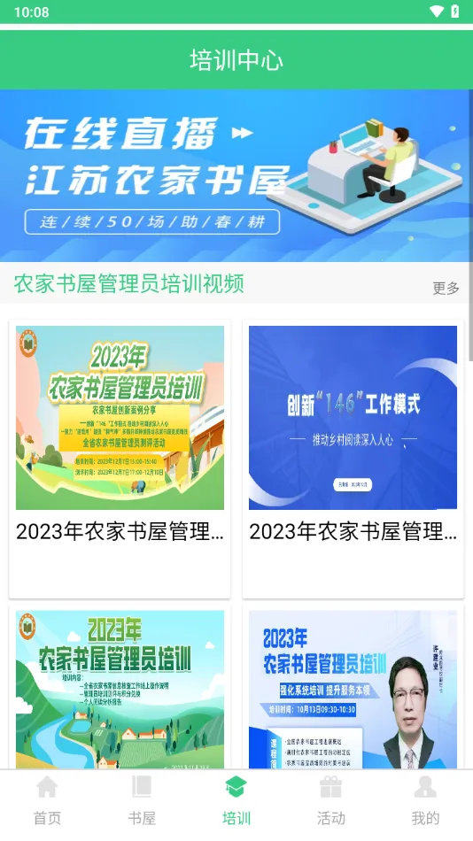 ����ʡũ������2025�ٷ����°汾vV1.1.9 ��׿��