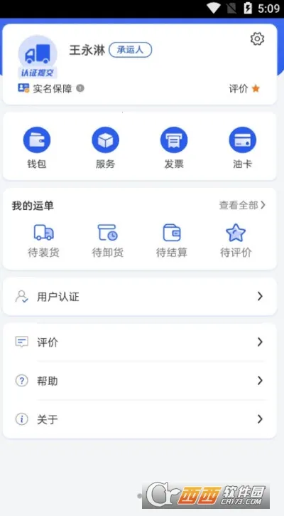 ���˱�(���˽���ƽ̨)v1.2.1 ��׿��