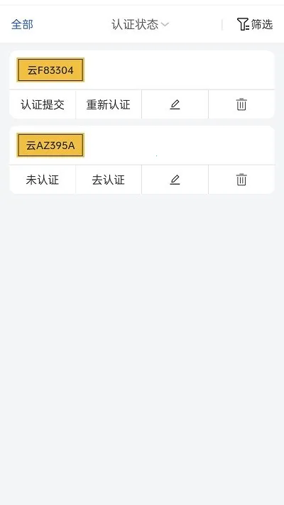 ���˱�(���˽���ƽ̨)v1.2.1 ��׿��