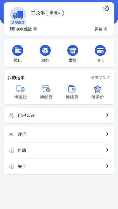 ���˱�(���˽���ƽ̨)v1.2.1 ��׿��