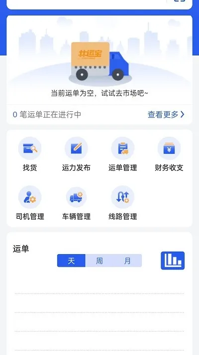 ���˱�(���˽���ƽ̨)v1.2.1 ��׿��