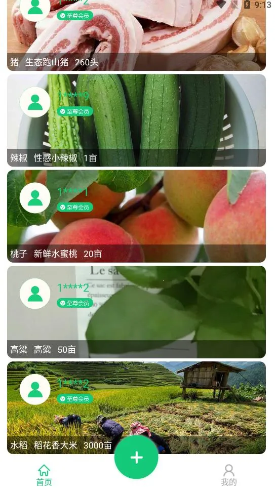 ����Դ(ũ��Ʒ��Դ)v1.2.5 ��Ѱ�