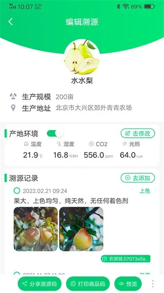 ����Դ(ũ��Ʒ��Դ)v1.2.5 ��Ѱ�