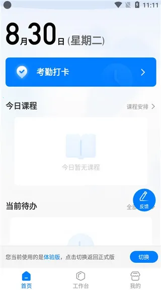 ���йܽ�ʦ��2025�ٷ����°汾